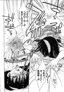 Page 104 of Yoiyami Carnival - preview thumbnail