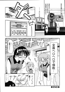 Page 148 of Yoiyami Carnival - preview thumbnail