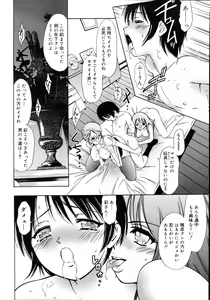Page 74 of Yoiyami Carnival - preview thumbnail