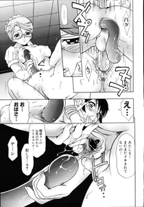 Page 83 of Yoiyami Carnival - preview thumbnail