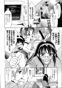 Page 90 of Yoiyami Carnival - preview thumbnail