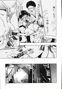 Page 9 of Yoiyami Carnival - preview thumbnail