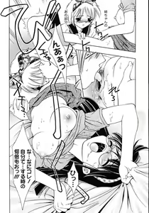 Page 100 of Yoiyami Carnival - preview thumbnail