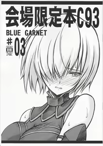 Kaijou Genteibon C93 — hentai manga cover on Fhentai