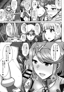 Page 2 of Ecchi na Blade wa Suki desu ka? - preview thumbnail
