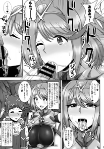 Page 4 of Ecchi na Blade wa Suki desu ka? - preview thumbnail