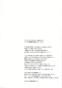 Page 3 of Hokusai-chan ga Okuchi de Teinei ni Tannen ni Nando mo Nuite Kurete kara no Honban - preview thumbnail