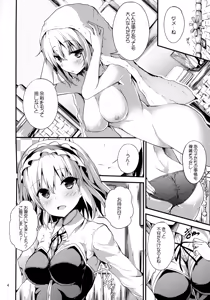 Page 3 of Candy House 3 - preview thumbnail