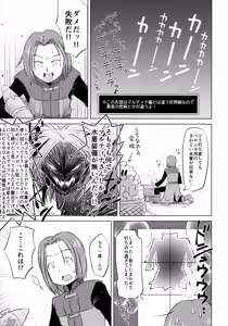 Page 16 of Bousou Pink Meragaia! - preview thumbnail