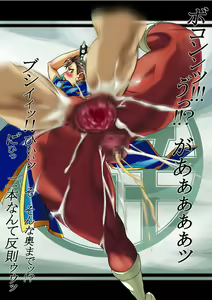 Page 161 of Rojou Tousou Onnaguse - preview thumbnail