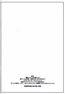 Page 21 of Bakunyuu Elf to Kyokon Shota - preview thumbnail