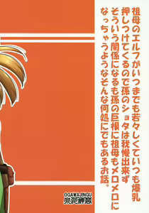 Page 22 of Bakunyuu Elf to Kyokon Shota - preview thumbnail