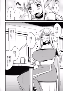 Page 5 of Bakunyuu Elf to Kyokon Shota - preview thumbnail