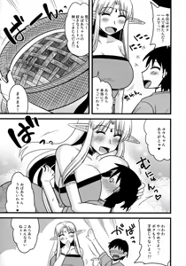 Page 6 of Bakunyuu Elf to Kyokon Shota - preview thumbnail