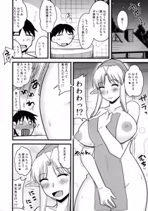 Page 7 of Bakunyuu Elf to Kyokon Shota - preview thumbnail
