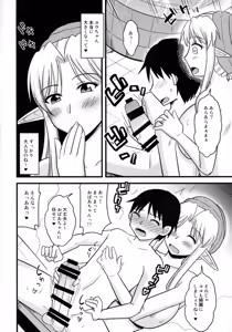 Page 9 of Bakunyuu Elf to Kyokon Shota - preview thumbnail