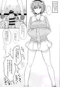Page 3 of Satori-sama ni Miraretai - preview thumbnail