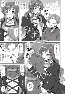 Page 6 of Hijiri-mama ni Amaetai! - preview thumbnail