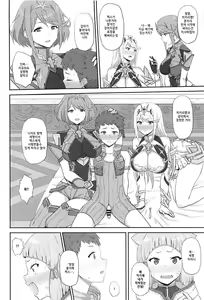 Page 3 of Watashi no Omoi o Anata ni... | 제 마음을 당신에게... - preview thumbnail