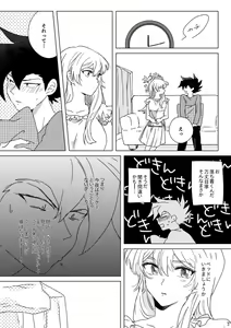 Page 23 of ManAsu Bon - preview thumbnail
