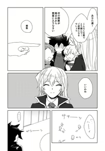 Page 40 of ManAsu Bon - preview thumbnail
