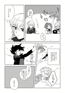 Page 44 of ManAsu Bon - preview thumbnail