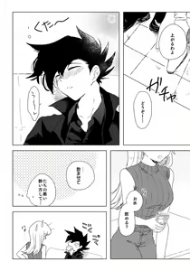Page 60 of ManAsu Bon - preview thumbnail