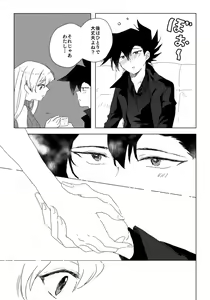 Page 61 of ManAsu Bon - preview thumbnail