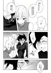 Page 69 of ManAsu Bon - preview thumbnail