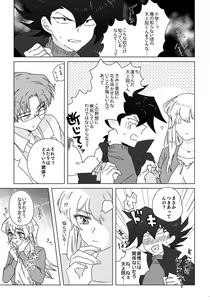 Page 8 of ManAsu Bon - preview thumbnail
