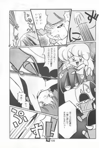 Page 109 of Fun HOUSE 6 - preview thumbnail