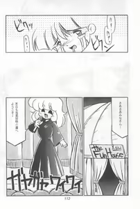 Page 112 of Fun HOUSE 6 - preview thumbnail