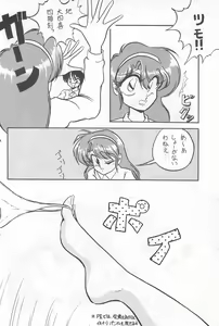 Page 62 of Fun HOUSE 6 - preview thumbnail