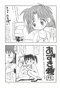 Page 37 of Pretty - preview thumbnail
