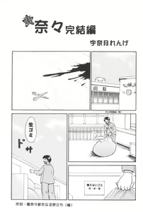 Page 121 of Alice Kindergarten the Anthology - preview thumbnail