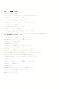 Page 126 of Alice Kindergarten the Anthology - preview thumbnail
