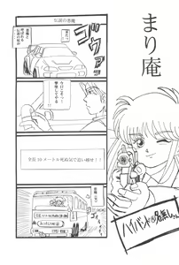 Page 133 of Alice Kindergarten the Anthology - preview thumbnail