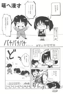 Page 177 of Alice Kindergarten the Anthology - preview thumbnail