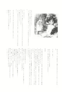 Page 185 of Alice Kindergarten the Anthology - preview thumbnail