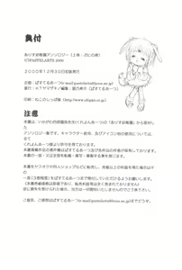 Page 242 of Alice Kindergarten the Anthology - preview thumbnail