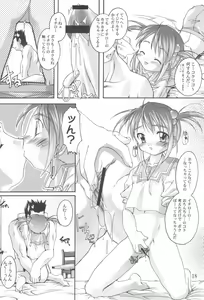 Page 18 of Kanzen Nenshou 10 Nya Nya Nya Nyaan - preview thumbnail