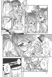 Page 6 of Kanzen Nenshou 10 Nya Nya Nya Nyaan - preview thumbnail