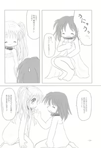 Page 14 of LET's STROLL! ~Osanpo Shimasho~ - preview thumbnail