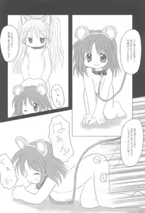 Page 16 of LET's STROLL! ~Osanpo Shimasho~ - preview thumbnail