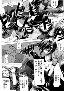 Page 116 of Onibana Muzan - preview thumbnail