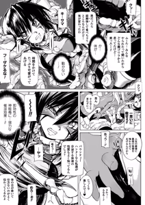 Page 119 of Onibana Muzan - preview thumbnail