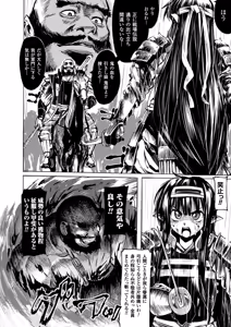 Page 146 of Onibana Muzan - preview thumbnail