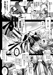 Page 172 of Onibana Muzan - preview thumbnail