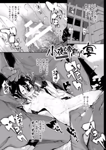 Page 177 of Onibana Muzan - preview thumbnail
