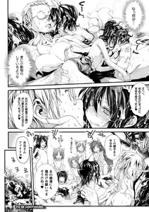 Page 58 of Onibana Muzan - preview thumbnail